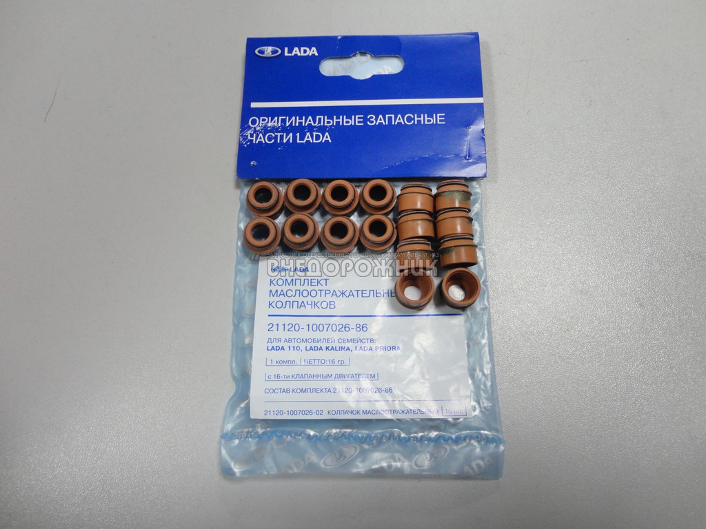 маслосъемные колпачки гранта 8