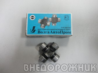 Крестовина рулевого вала ВАЗ 2105,21213