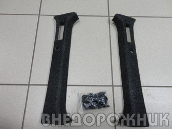 Обивка центральной стойки ВАЗ 21213 (к-кт) ворсовая