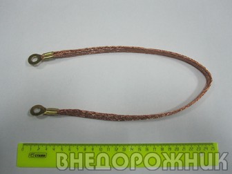 Провод массы L=50 см. (косичка)