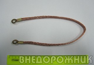 Провод массы L=50 см. (косичка)