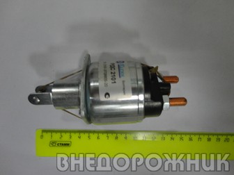 Реле втягивающее ВАЗ 2101-07 н/о Болгария