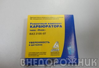 Рем.к-кт карбюратора ВАЗ-2107-20 ДААЗ