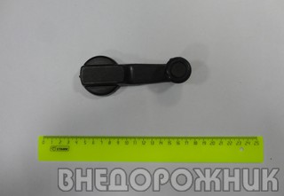 Ручка стеклоподъемника ВАЗ 2105 (пластиковая)