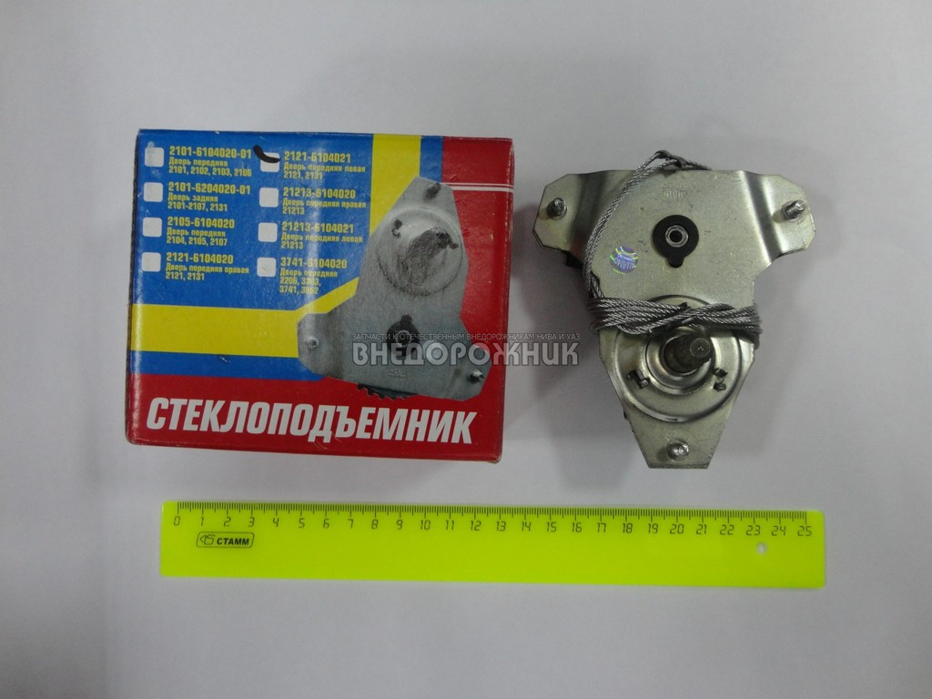 схема троса стеклоподъемника нива