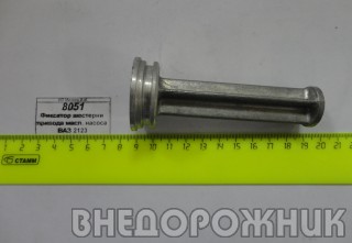 Фиксатор шестерни привода масляного насоса ВАЗ 2123