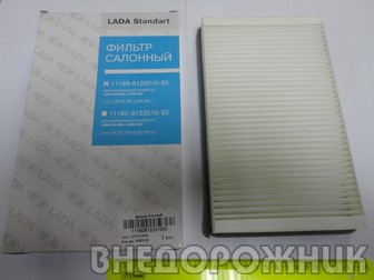 Фильтр вентиляции салона ВАЗ 1118 с 2005г.противопыльный