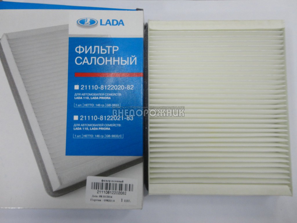 Салонный фильтр нива купить. Шевроле Нива 2010 фильтр салонный артикул. Салонный фильтр Нива 21214. Фильтр 21214 салонный /Урбан/.
