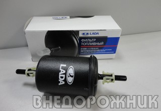Фильтр тонкой очистки инжектор ВАЗ 2123 ОАО АВТОВАЗ пластиковый