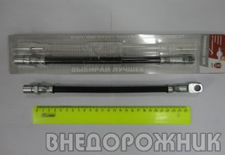 Шланг тормозной передний ВАЗ-2101-07