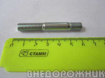 Шпилька  М8х30 впускного коллектора ВАЗ 2101-09