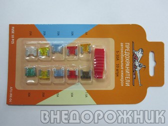Предохранители флажковые micro 10 шт. к-кт (5-30 А)