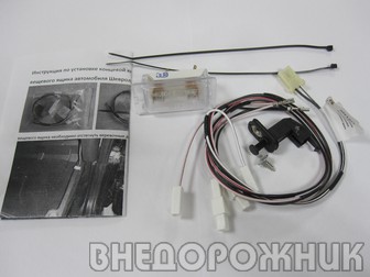 Подсветка вещевого ящика Нива-Шевроле (установочный к-кт)