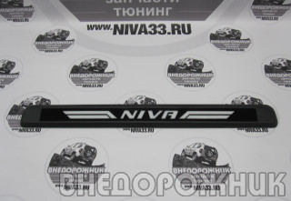 Накладка крышки багажника ВАЗ 21214,Urban с надписью "NIVA" светодиодная