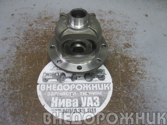 Корпус дифференциала заднего моста ВАЗ 21214,2123,Легенд