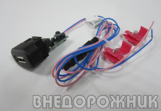 Розетка зарядная USB Нива Шевроле (кнопка в панель)