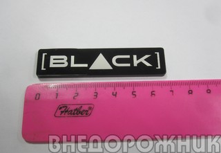 Эмблема "BLACK" ВАЗ 21214,Урбан (аналог)