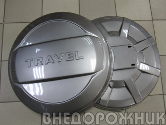 Бокс запасного колеса цельный LADA TRAVEL (пластик с замком) цвет на выбор