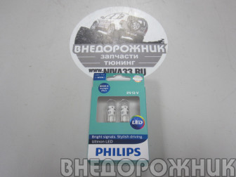 Лампа светодиодная T10,50Lm,цвет белый 6000K Philips Ultinon LED (к-кт 2 шт) Нива Шевроле габариты