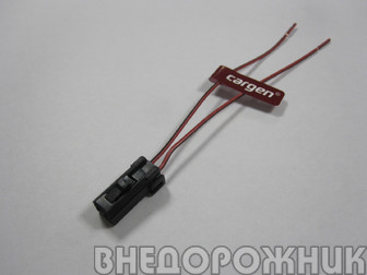 Разъём звукового сигнала ВАЗ