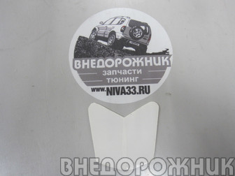 Наклеки защитные на крылья универсальные (к-кт 2 шт)