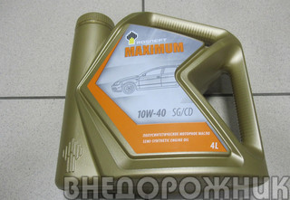 Масло моторное Rosneft Maximum  10w40  4л.