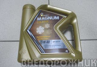 Масло моторное Rosneft Magnum Coldtec  5w40  4л.