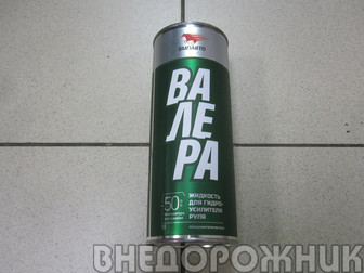 Жидкость гидроусилителя руля Валера зелёная (1л.) полусинтетика