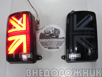 Фонари задние ВАЗ 21213,21214,Urban 