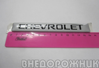 Эмблема "Chevrolet" серая (на дверь) ОРИГИНАЛ