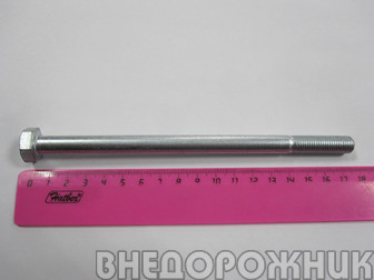 Болт М10х170 крепления рулевого механизма ВАЗ 2123