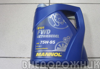 Масло трансмисионное Mannol 75w85 GL-4 (п/с)  4л