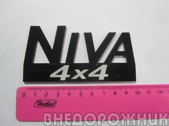 Орнамент задка Niva 4х4 2024 (черный)