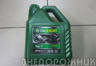 Масло трансмисионное OILRIGHT ТАД-17 ТМ-5 3л.