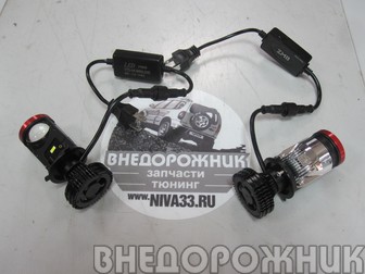 Лампа светодиодная с линзой H4 45w,d36мм (к-кт 2 шт.) Нива 21213,21214,Урбан,Legend