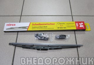 Щётка стеклоочистителя "HOFER" 36 см. (с адаптером под перо)