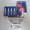 Свечи DENSO D13 ВАЗ 21214,2123 инжектор