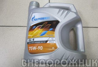 Масло трансмисионное Gazpromneft ТМ-4  75w90 полусинтетика 4л