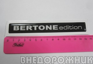 Эмблема "Bertone edition" (на дверь) черная