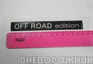 Эмблема "OFF ROAD" черная (на дверь)