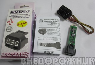 Компьютер бортовой Lada Niva Travel Штат (с 08.2022г.)