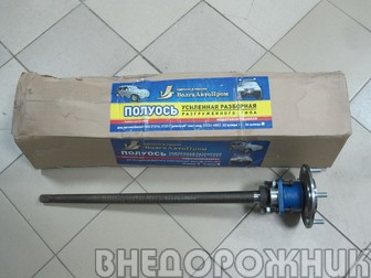 Полуось разгруженная ВАЗ 21214,2123 н.о. 22 шлица (1 шт) ВолгаАвтоПром