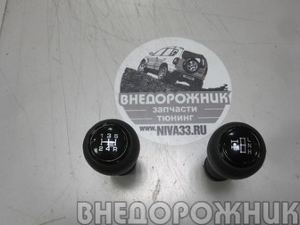 Рукоятки КПП+РК Нива Шевроле,Lada Niva Travel (черный лак)