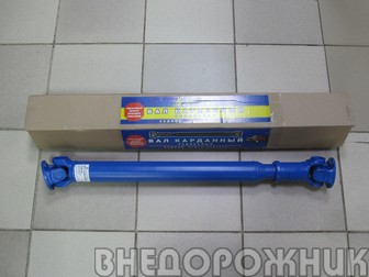 Вал карданный задний ВАЗ 2121-213,2123 усиленная шлицевая ВолгаАвтоПром