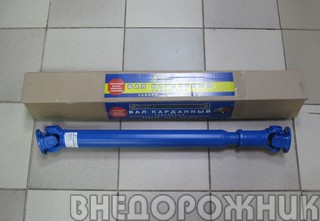 Вал карданный задний ВАЗ 2121-213,2123 усиленная шлицевая ВолгаАвтоПром