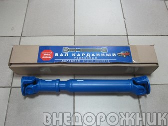 Вал карданный передний ВАЗ 2121,21214 усиленная шлицевая ВолгаАвтоПром