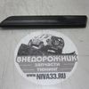 Вставка декоративная переднего левого крыла Lada Niva Travel (пластиковая)