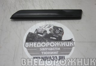 Вставка декоративная переднего левого крыла Lada Niva Travel (пластиковая)