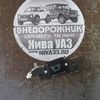 Реле регулятор ВАЗ 21214,2123 140 А (под клемму)