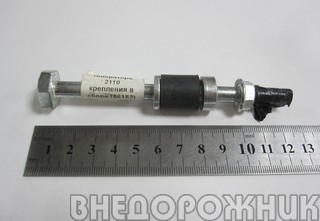 Болт крепления генератора ВАЗ 2110,21214  М8*110 в сборе